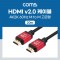 HDMI 케이블 V2.0 고급형 Red Metal 4K2K 60Hz 20M 1번째 이미지