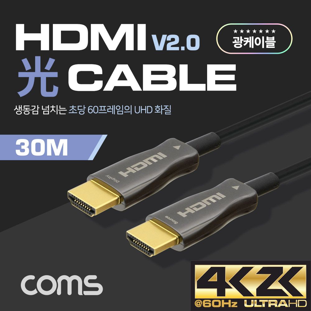 오늘의쇼핑은 HDMI 2.0 리피터 광 케이블 Optical Coaxial 30M 4K2