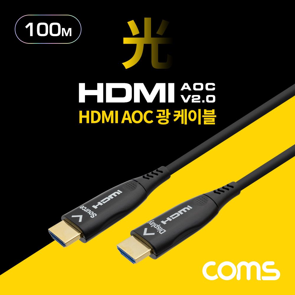 HDMI V2.0 리피터 광 케이블 Optical Coaxial 100M 4