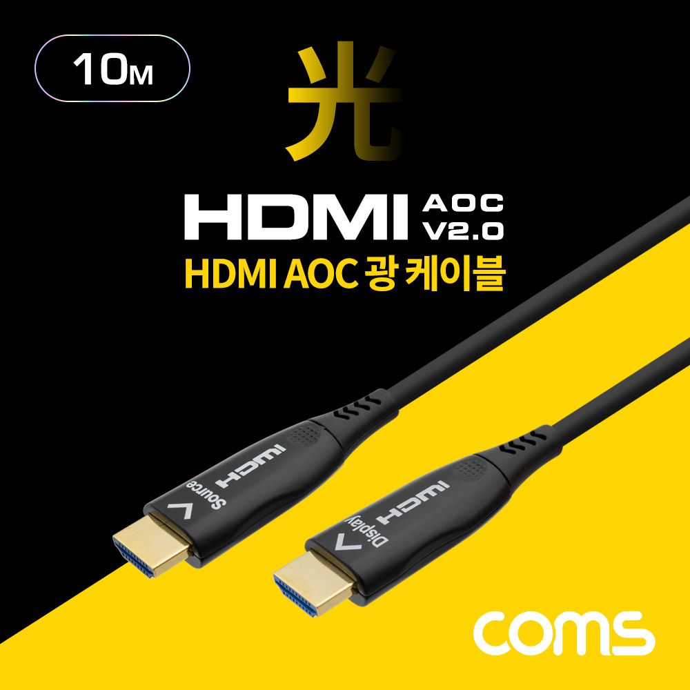 HDMI V2.0 리피터 광 케이블 Optical Coaxial 10M 4K