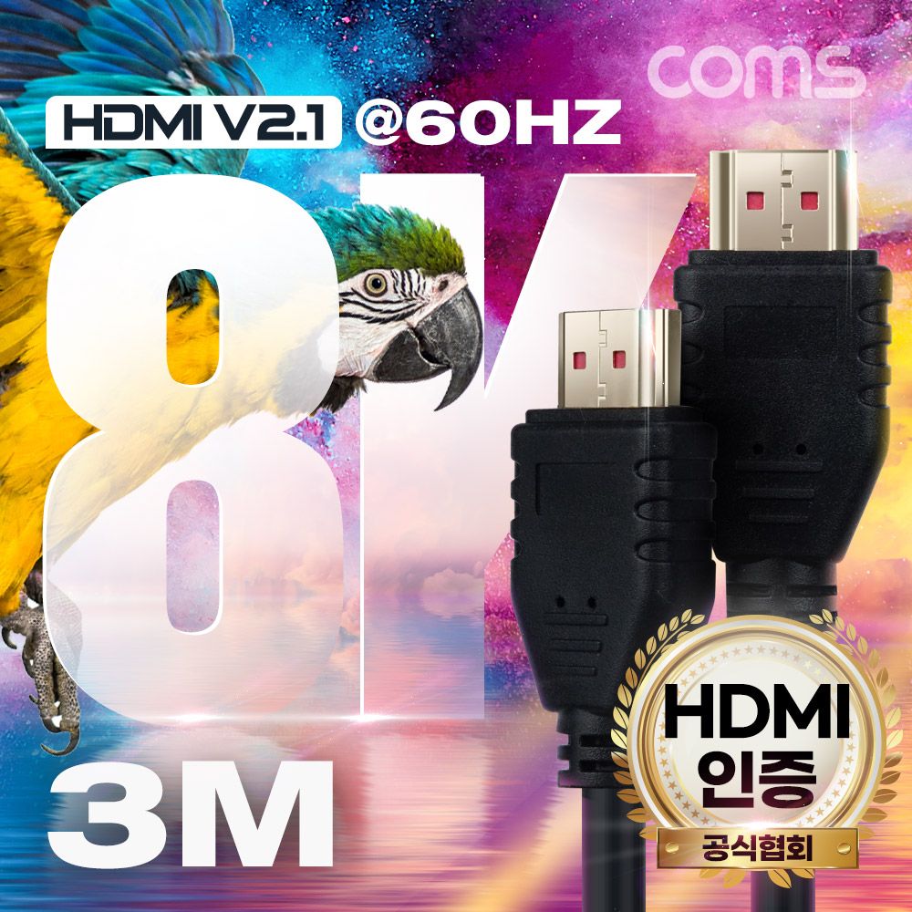 오늘의쇼핑은 HDMI V2.1 케이블 8K 60Hz UHD 3m HDMI 협회 퀄리티