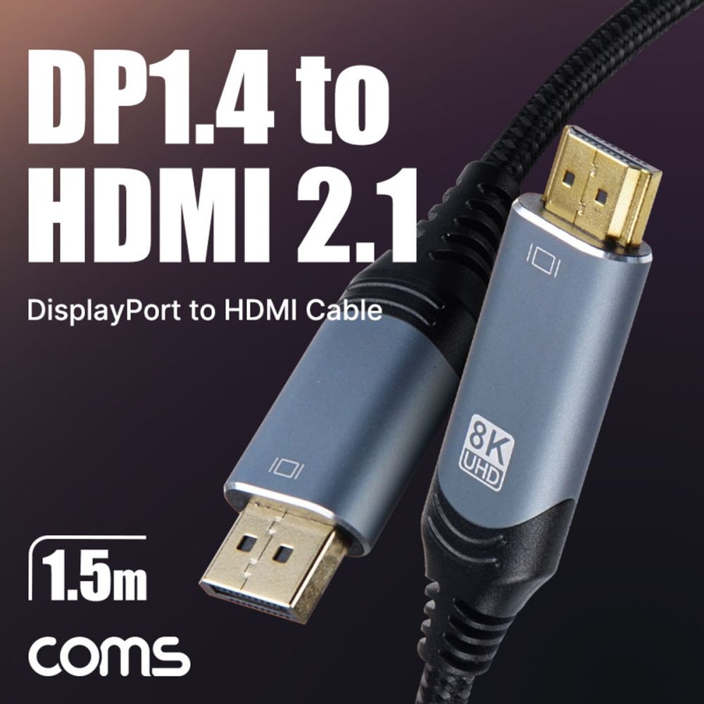 액티브 디스플레이포트 to HDMI 변환 케이블 1.5M DP