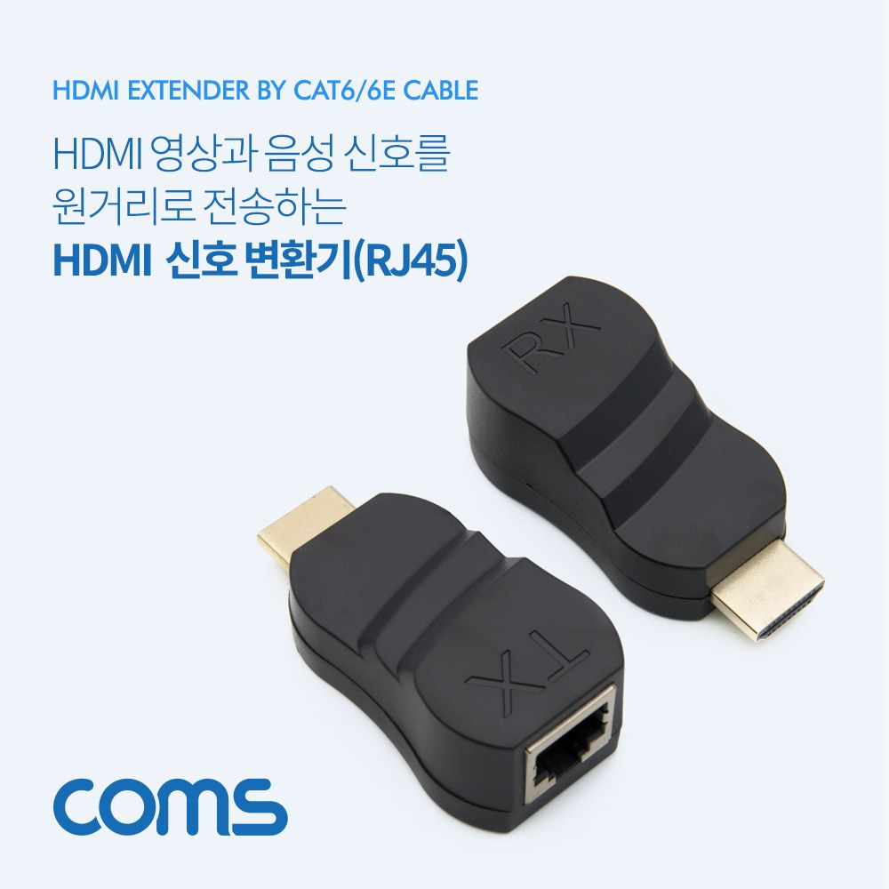 오늘의쇼핑은 HDMI 리피터 RJ45