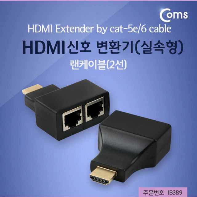 오늘의쇼핑은 HDMI 리피터 RJ45 2선