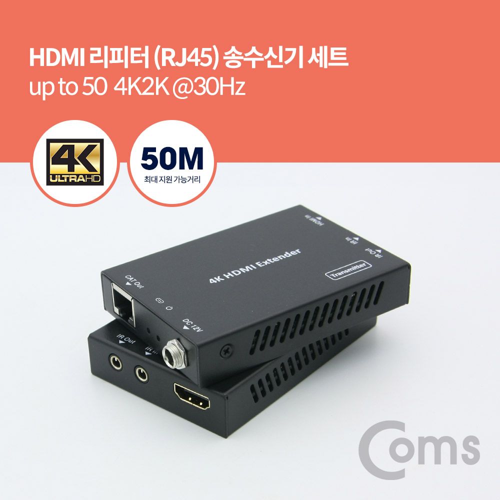 오늘의쇼핑은 HDMI 리피터 50M 4K2K 30Hz