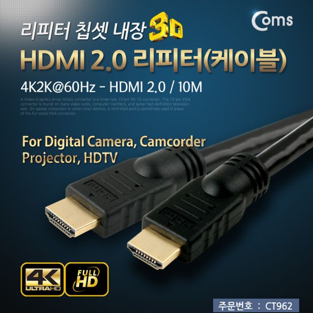 HDMI 리피터 10M 4K2K 60Hz 리피터 칩셋 내장 HDMI 2