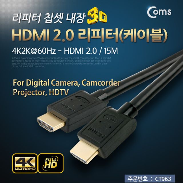 오늘의쇼핑은 HDMI 리피터 15M 4K2K 60Hz 리피터 칩셋 내장 HDMI 2