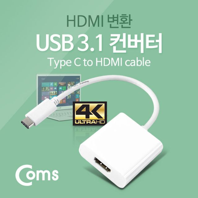 오늘의쇼핑은 USB 3.1 컨버터 Type C HDMI 변환 3840x2160지원