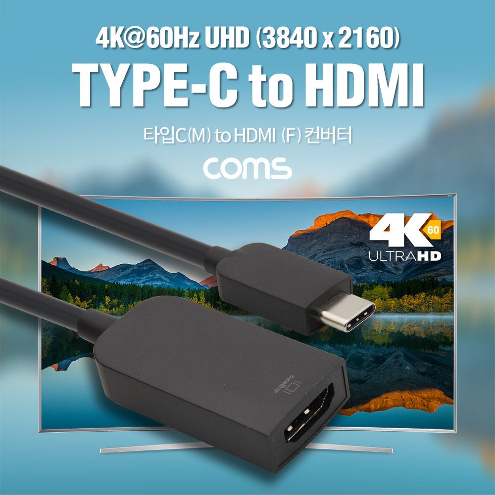 USB 3.1 Type C 컨버터 HDMI 4Kx2K 60Hz C M HDMI F