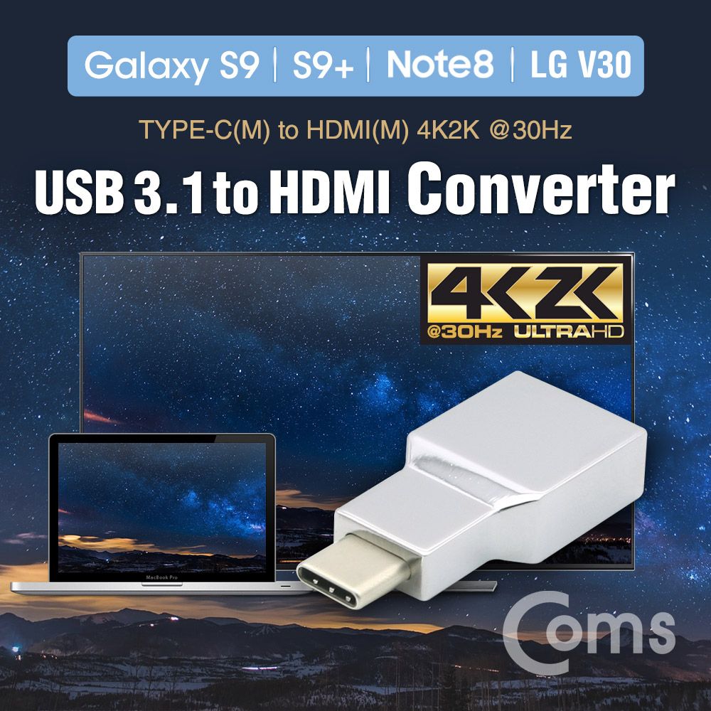 오늘의쇼핑은 USB 3.1 Type C to HDMI 컨버터 4K 30Hz 갤S8 S8 S9