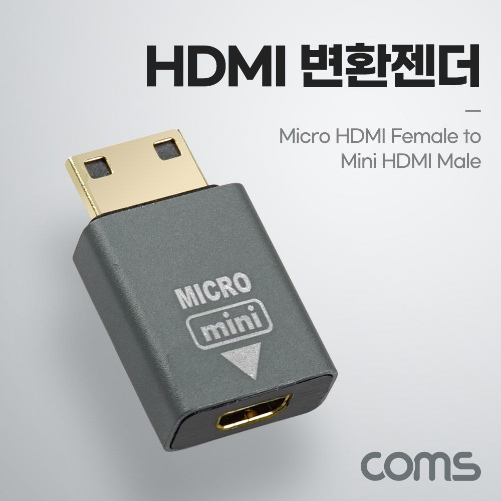 오늘의쇼핑은 미니 HDMI 변환젠더 Micro HDMI F to Mini HDMI M Me