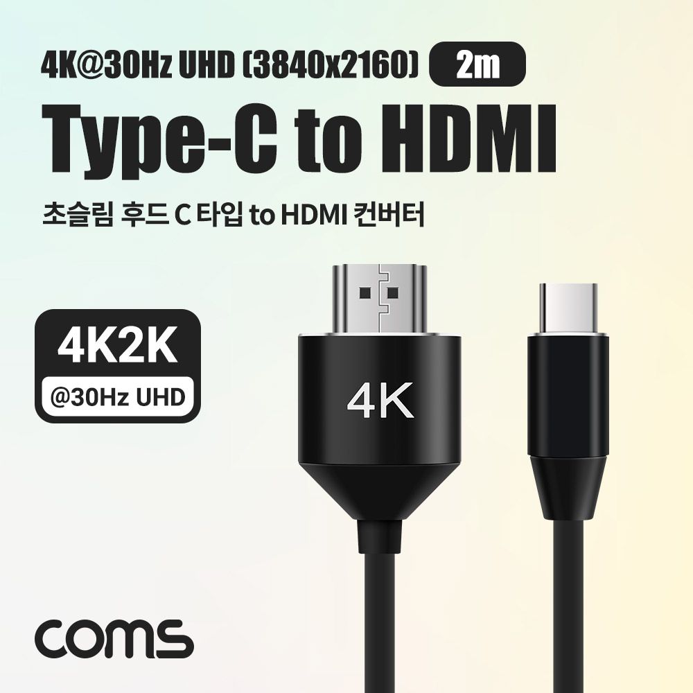 오늘의쇼핑은 초슬림 후드 USB 3.1 Type C 컨버터 케이블 2m Type