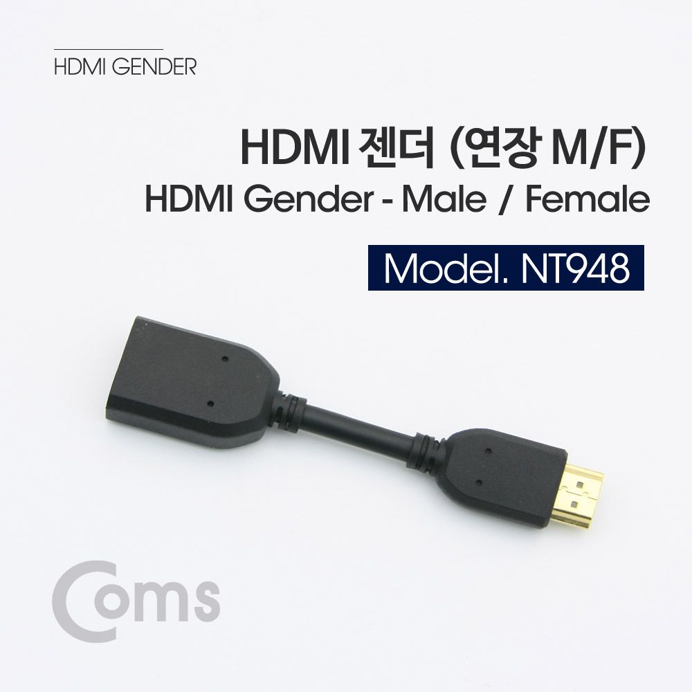 오늘의쇼핑은 HDMI 연장 젠더 10cm