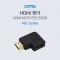 HDMI 연장젠더 HDMI M to HDMI F 우향꺾임 꺽임 1번째 이미지