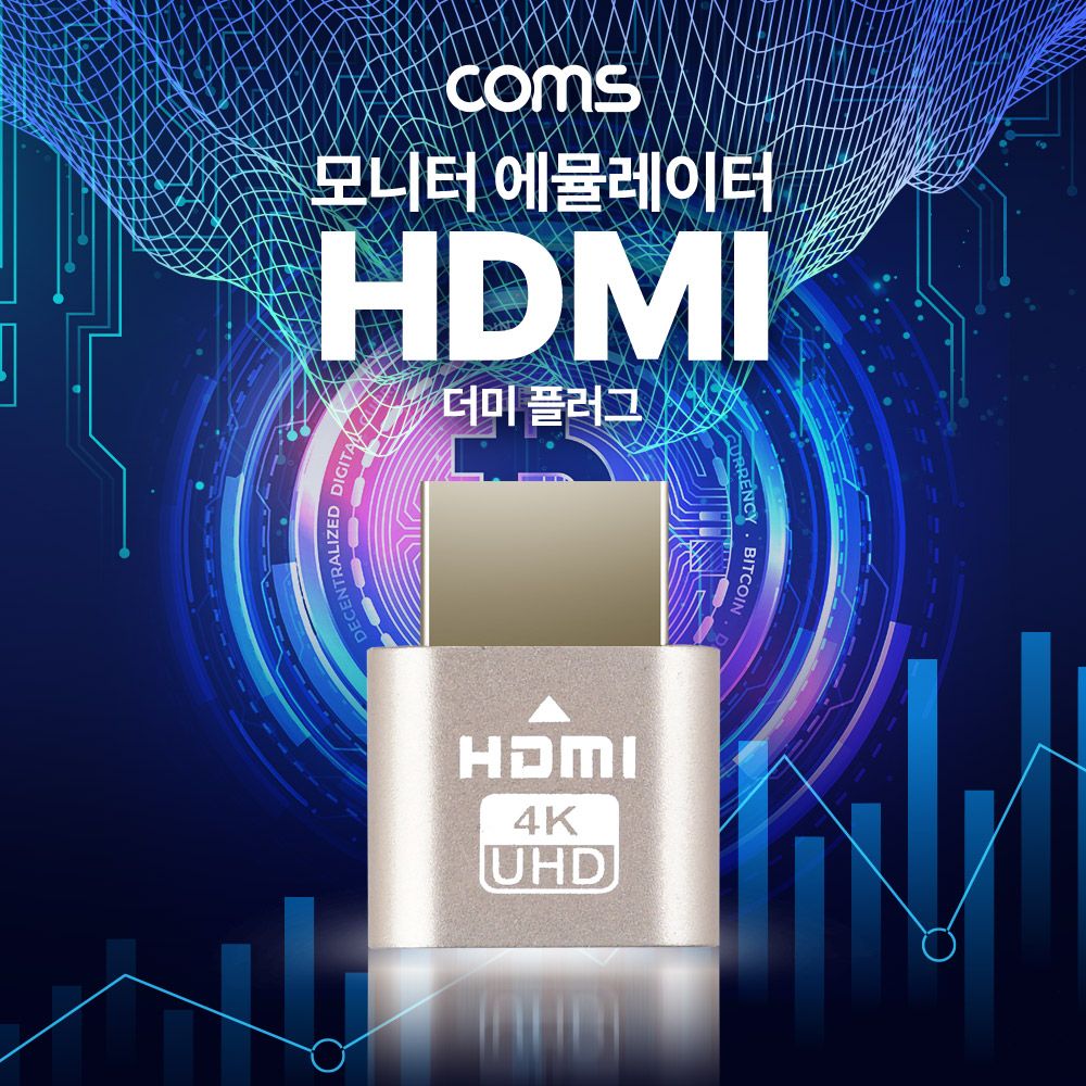 HDMI 더미 플러그 가상 모니터 디스플레이 에뮬레이