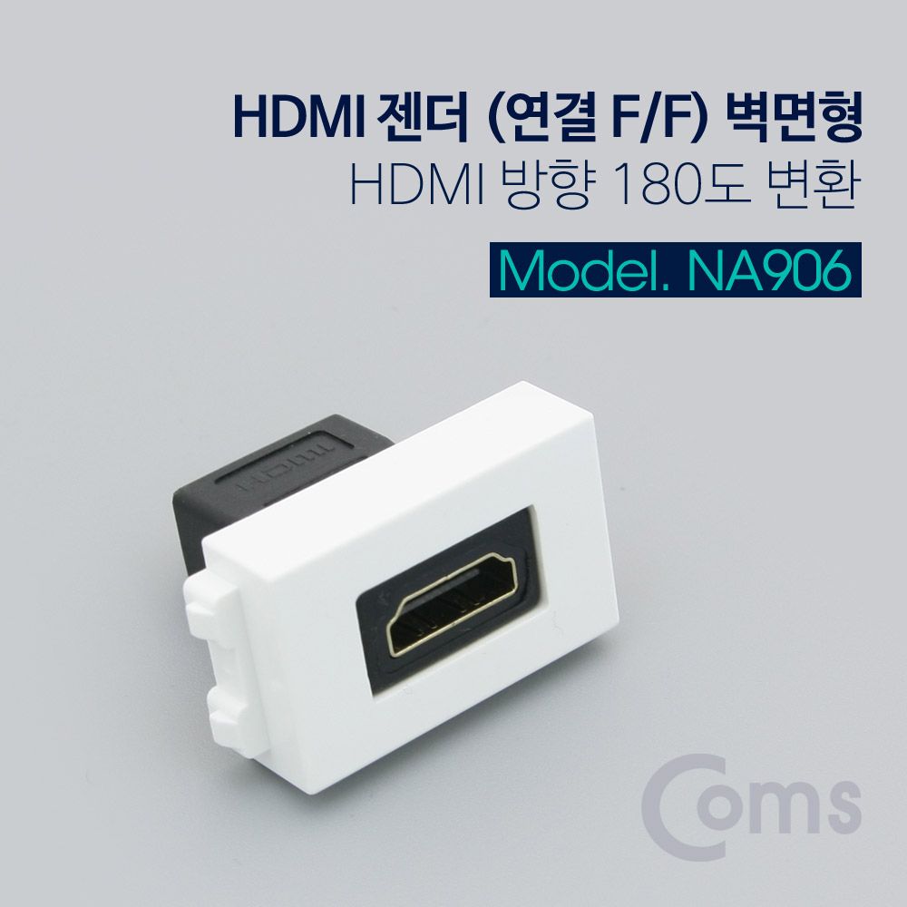 오늘의쇼핑은 HDMI 젠더 연결 F F 벽면형 HDMI 방향 180도 변환