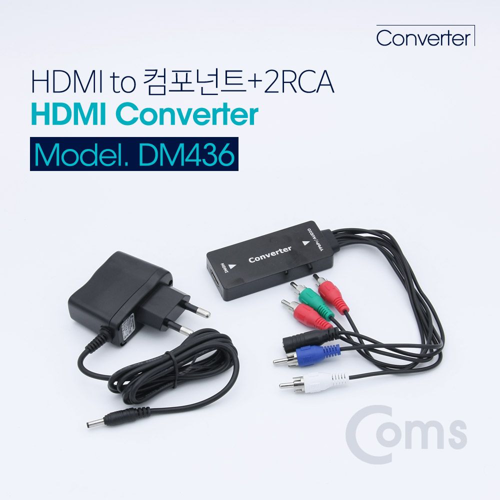 오늘의쇼핑은 HDMI 컨버터 HDMI to 컴포넌트 2RCA