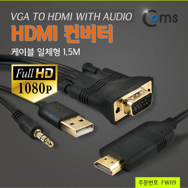 오늘의쇼핑은 HDMI 컨버터 VGA AUDIO to HDMI 케이블 일체형 1.5M