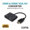 HDMI to HDMI VGA 컨버터 화면복제 미러링 동시출력 1번째 이미지