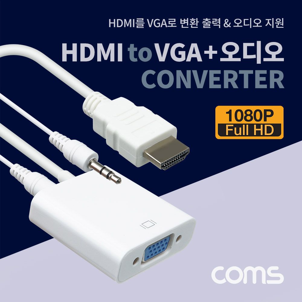 오늘의쇼핑은 HDMI to VGA 컨버터 스테레오 3.5mm 오디오 지원 108