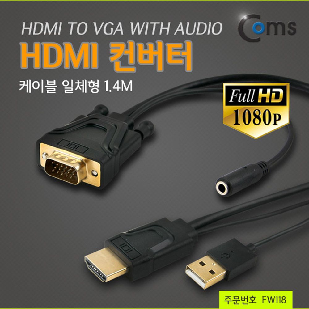 HDMI 컨버터 HDMI to VGA 케이블 일체형 1.4M HDMI U