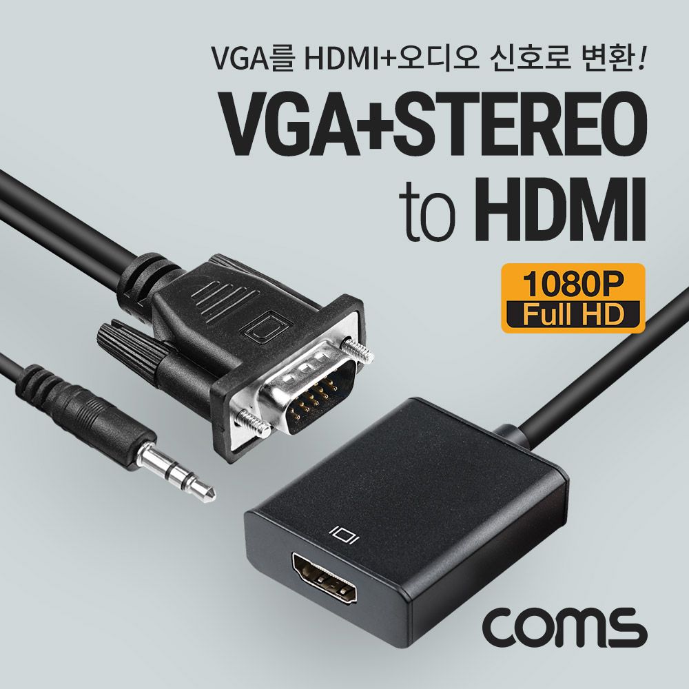 오늘의쇼핑은 VGA to HDMI 컨버터 VGA AUDIO to HDMI 스테레오 3.5