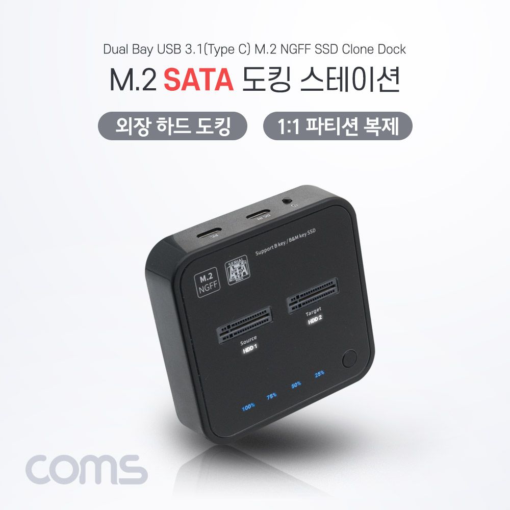 오늘의쇼핑은 M.2 SATA NGFF 도킹 스테이션 외장 하드 1대1 파티션