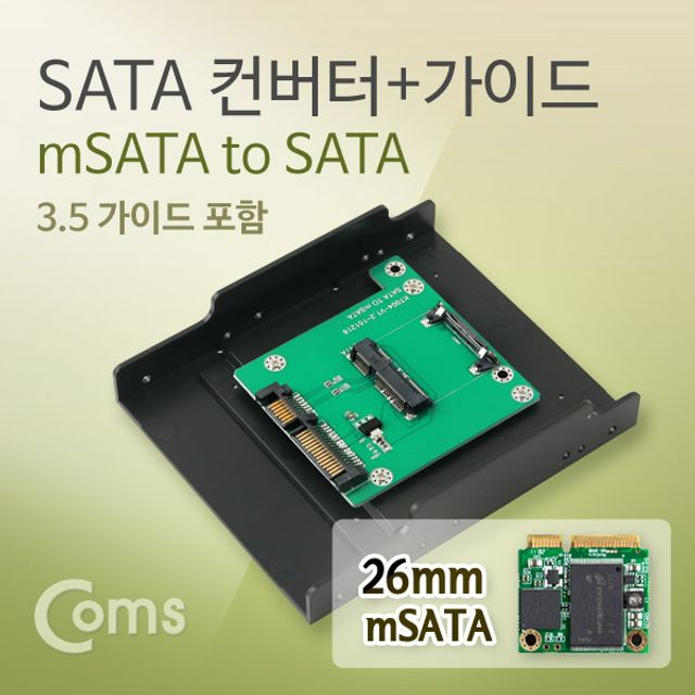 SATA 변환 컨버터 mSATA to SATA 22P 3.5형 가이드 2