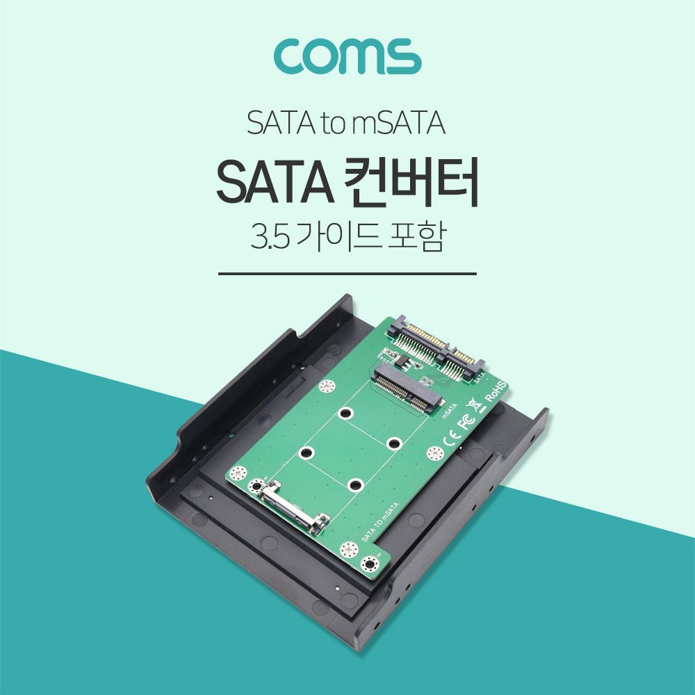 SATA 변환 컨버터 mSATA to SATA 22P 3.5형 알루미늄