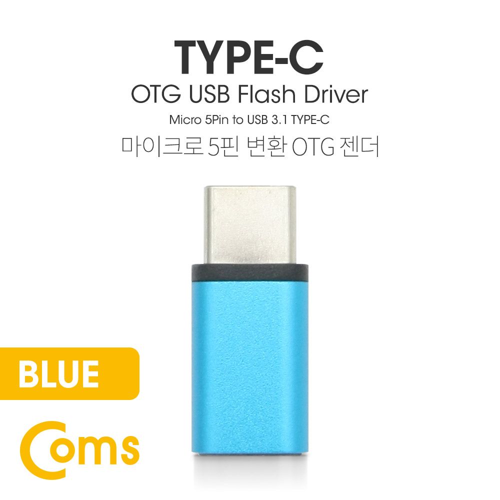 USB 3.1 Type C OTG 젠더 C M Micro 5Pin F Short Bl