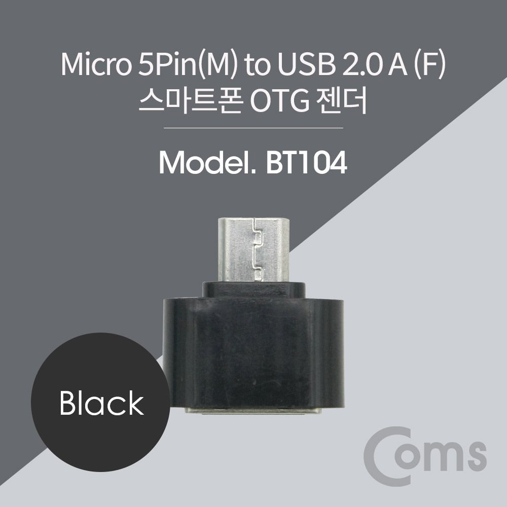 스마트폰 OTG 젠더-Micro 5Pin M USB 2.0 A F Short