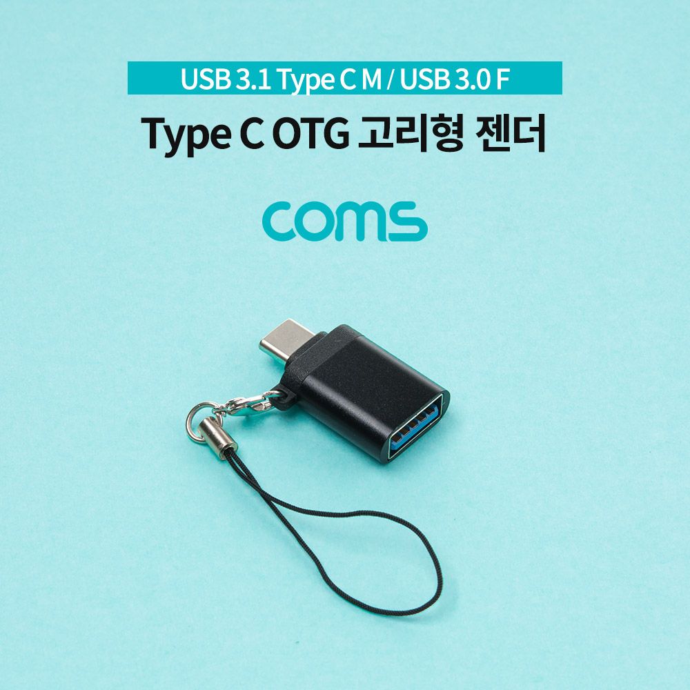 오늘의쇼핑은 스마트폰 OTG 젠더 USB 3.1 Type C M USB 3.0 A F 고