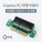 PCI Express 연장 아답터 4x PCI-E 1번째 이미지