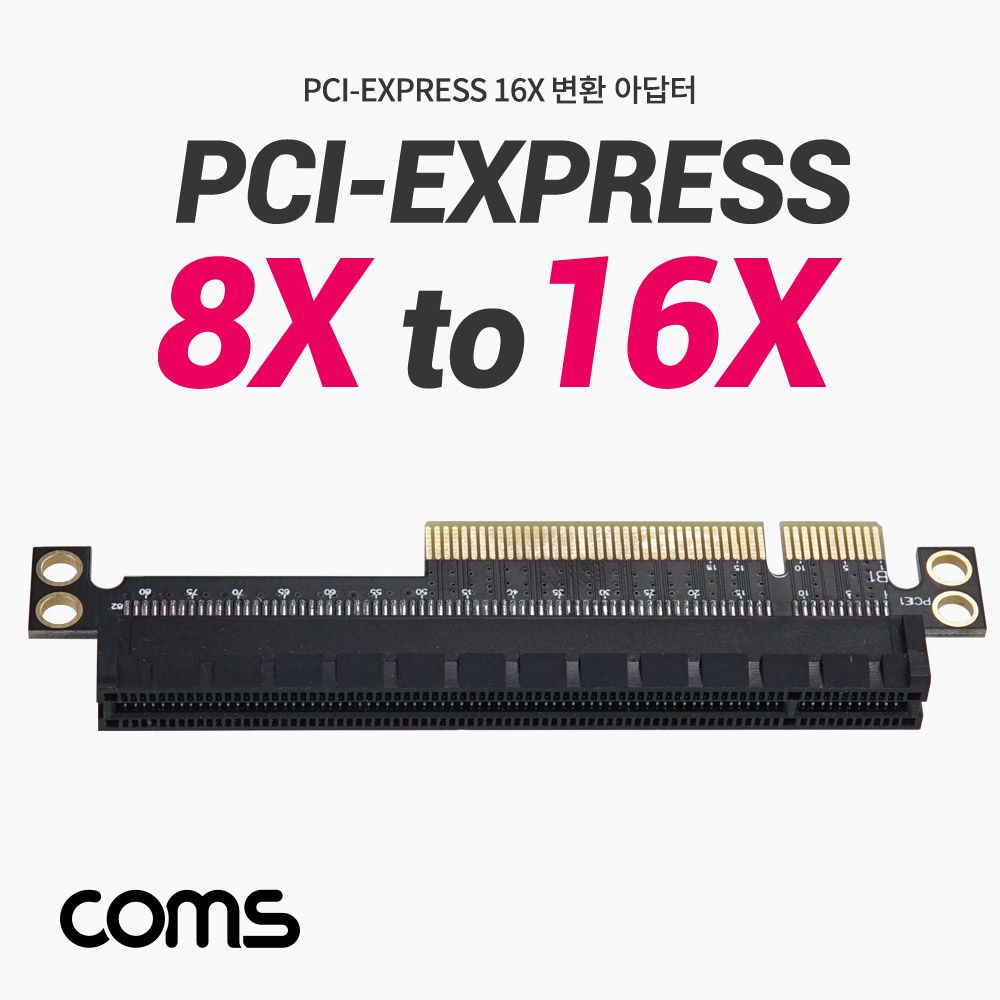 PCI Express 연장 아답터 8x to 16x PCI-E