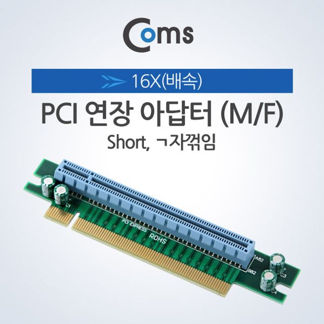 오늘의쇼핑은 PCI Express 연장 아답터 16x PCI-E 꺾임 꺽임