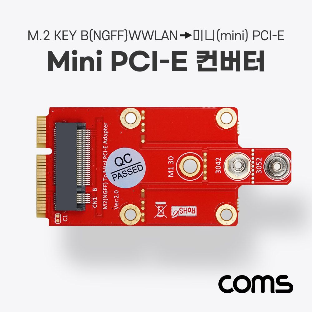 Mini PCI Express 변환 컨버터 M.2 NGFF Key B WWLAN