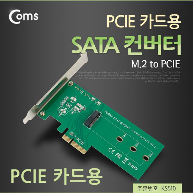 PCI Express 변환 컨버터 M.2 NGFF SSD Key M PCI-E