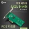 PCI Express 변환 컨버터 M.2 NGFF SSD Key M PCI-E 1번째 이미지