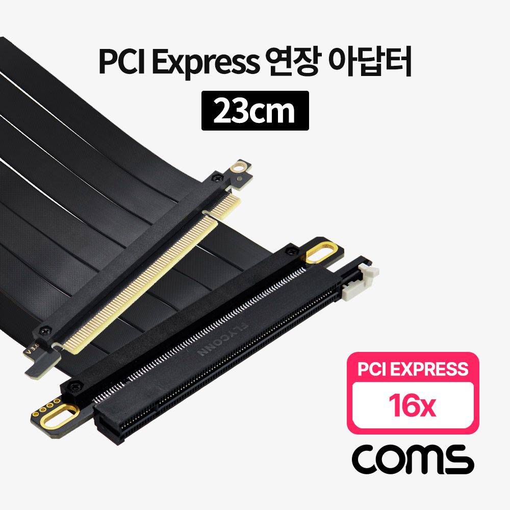 오늘의쇼핑은 PCI Express 연장 아답터 16x PCI-E 3.0 플랫형 23cm