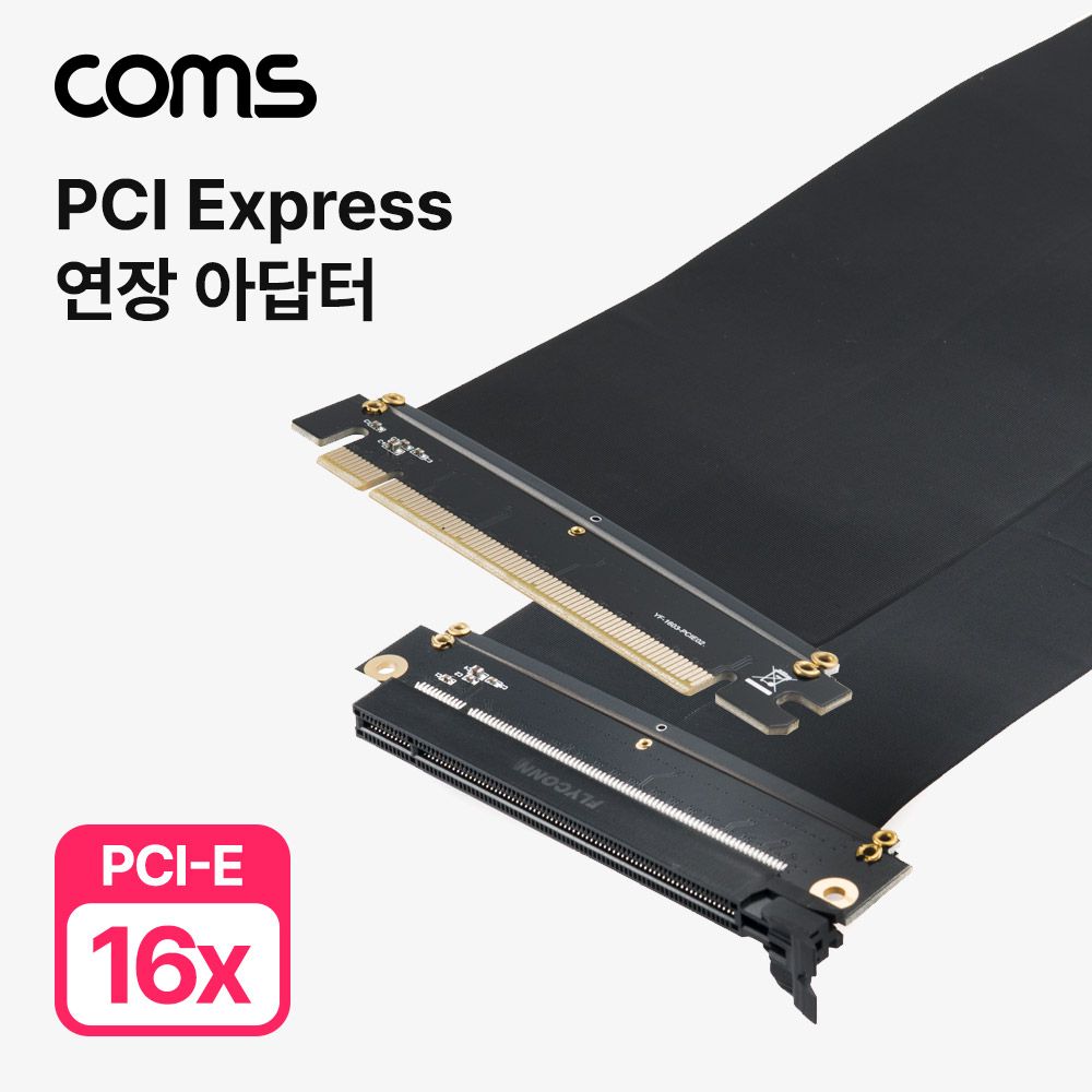 PCI Express 연장 아답터 16x PCI-E 3.0 플랫형 26cm