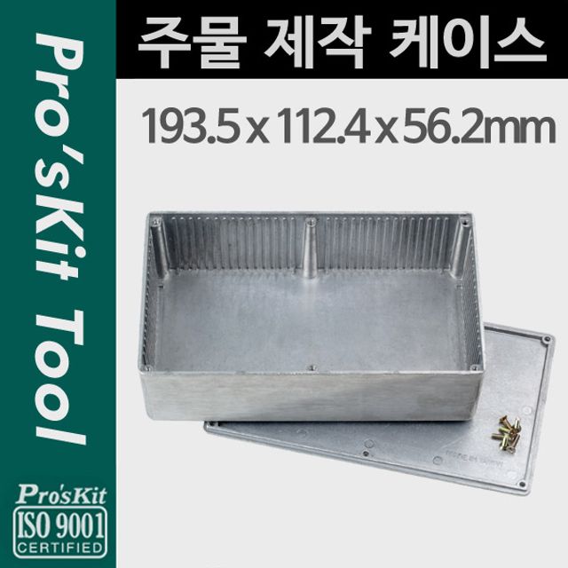 주물 제작 케이스 다이캐스팅 193.5x112.4x56.2mm