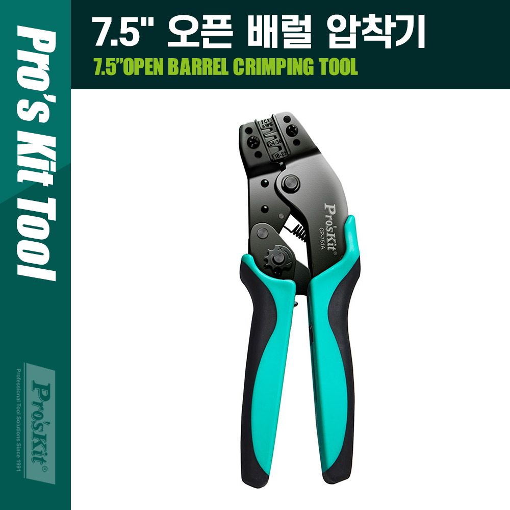 오늘의쇼핑은 CP-751A 7.5형 오픈 클림핑 툴 압착기 AWG 30-2