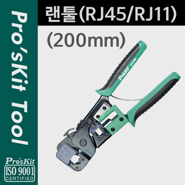 오늘의쇼핑은 랜툴 RJ45 RJ11 200mm 케이블 탈피