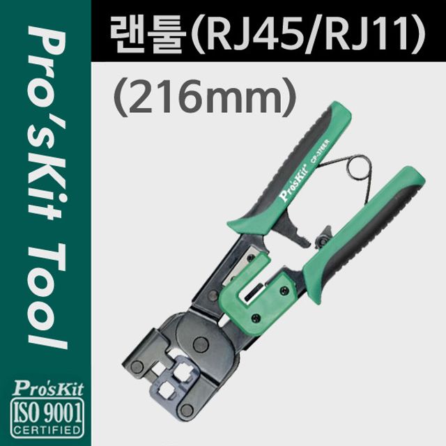 오늘의쇼핑은 랜툴 RJ45 RJ11 216mm 케이블 탈피