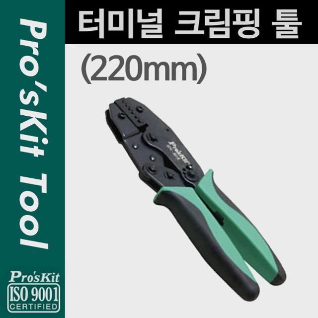 터미널 클림핑 툴 220mm 클림퍼 크림핑 케이블 탈피