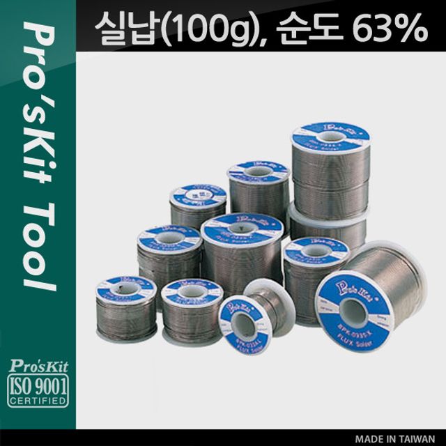 실납 100g 순도 63