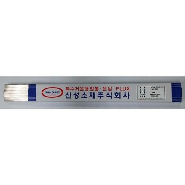 오늘의쇼핑은 신성소재 은납봉 Bcup-3 5% x 2.4mm 5KG