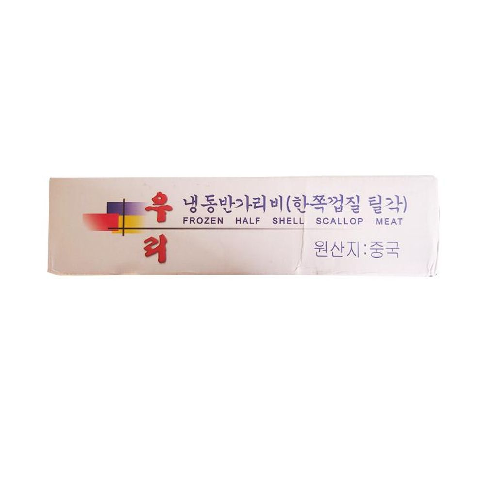 오늘의쇼핑은 반가리비 180G 1박스(10입)