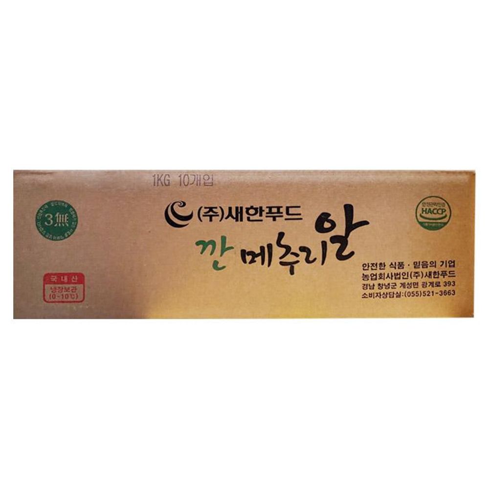 오늘의쇼핑은 새한 알나라 깐 메추리알 1KG 1박스(10입)