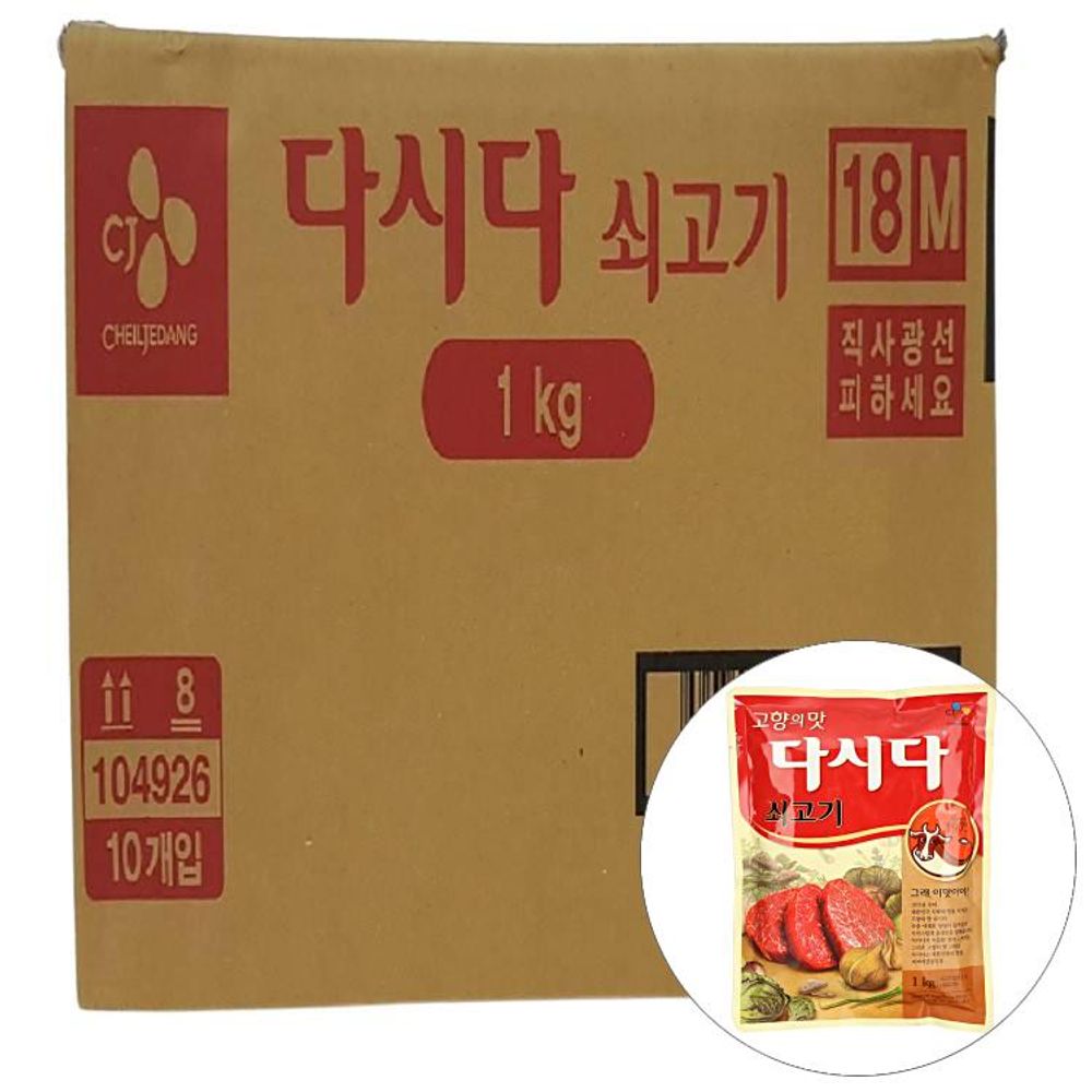 오늘의쇼핑은 백설 쇠고기 다시다 1kg 1박스(10입)